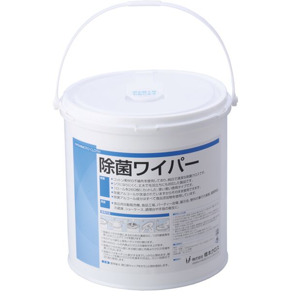 【メーカー在庫あり】 (株)橋本クロス 橋本 除菌ワイパー 本体 160×260mm (4個入) JB03 HD店|ヒロチー商事 ハーレー 店