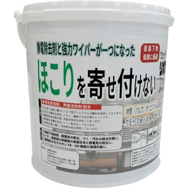 【メーカー在庫あり】 LPWB1530250 日精(株) 日精 リポワイプ・ベース LPW-B1530250 HD店｜ヒロチー商事 ハーレー 店