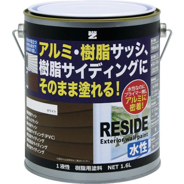 【メーカー在庫あり】 LRSDL16A 樹脂・アルミ(サッシ・外壁)用塗料 RESIDE 1.6L ホワイト N-93 L-RSD/L16A HD店｜ヒロチー商事 ハーレー 店