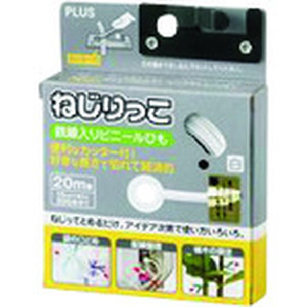 【メーカー在庫あり】 TF800WH10 プラス(株) プラス 184348)ねじりっこ TF-800WH ホワイト 10個 TF-800 HD店