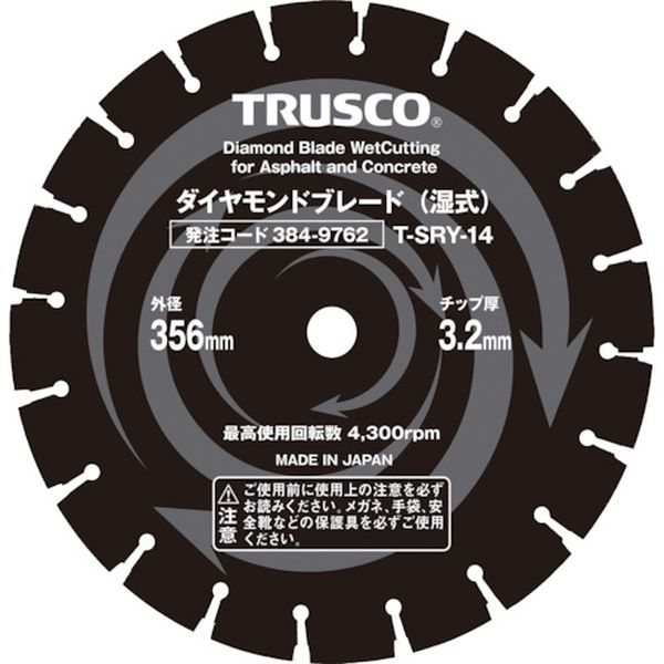【製造業者店卸し資産あり】 TSRY12 トラスコ中山(株) TRUSCO 湿式混凝土・アスファルト兼用ダイヤモンドブレード 12in T-SRY-12 固定ディスク店