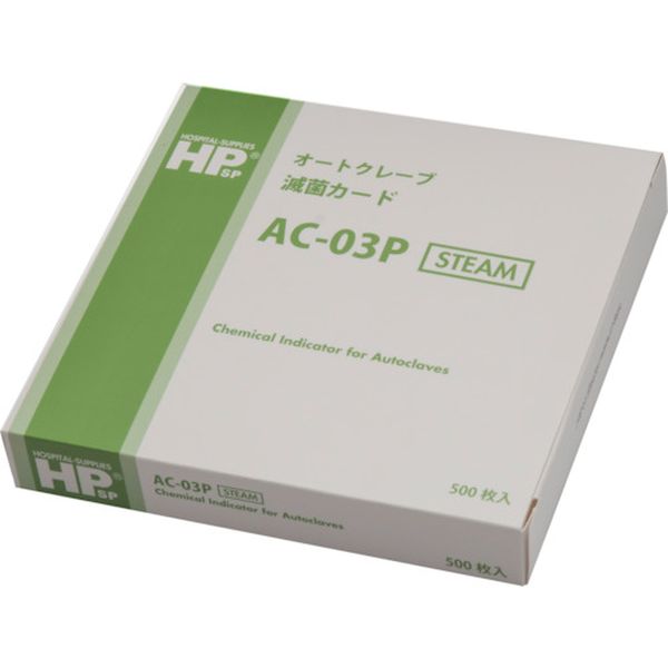 【メーカー在庫あり】 AC03P 日油技研工業(株) 日油技研 オートクレーブ減菌用ケミカルインジケータ AC-03P HD店