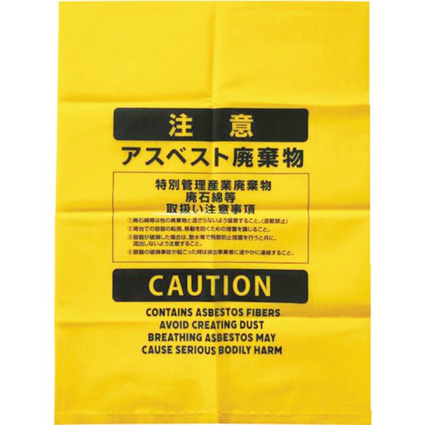 【製造業者棚卸し資産あり】 (株)ジャパックス ジャパックス 石綿取りさげる用ポリ袋(大)黄 50枚 ASB15 固定ディスク店