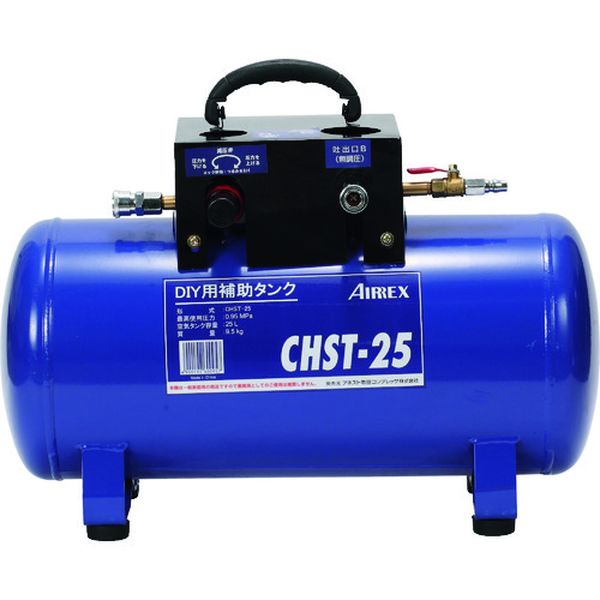 【メーカー在庫あり】 CHST25 アネスト岩田(株)Eビジネス＆エアレックスチーム エアレックス サブタンク 25L CHST-25 HD店｜ヒロチー商事 ハーレー 店