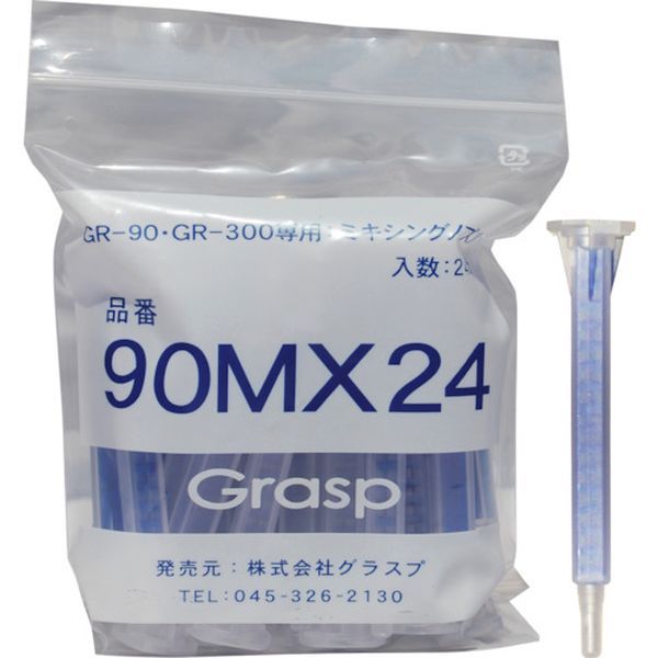 【メーカー在庫あり】 GR90MX24 (株)テクノ・ソテック グラスプ 2液混合接着剤 ミキシングノズル50ml用 GR-90MX24 HD店