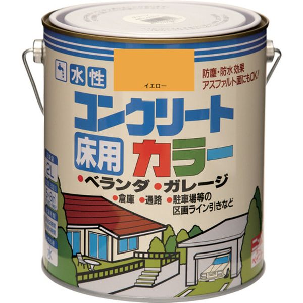 【メーカー在庫あり】 水性コンクリートカラー 2L イエロ- HPT210-2 4976124091018 HD店