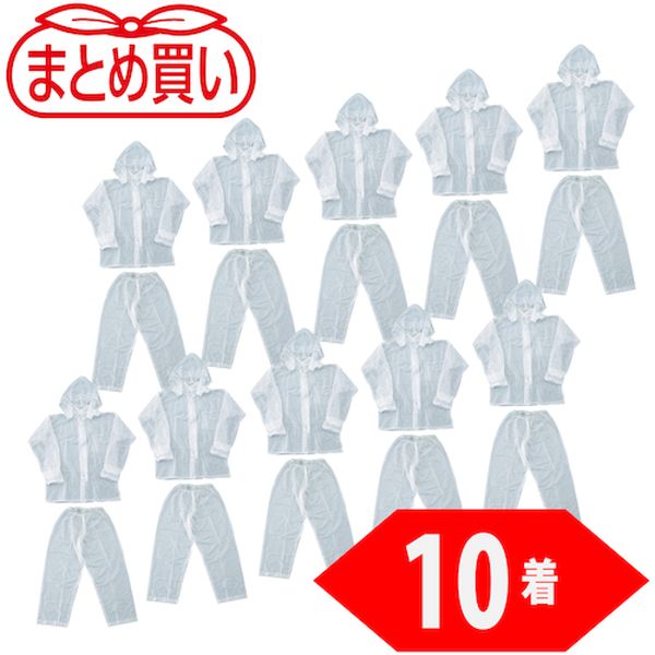 【メーカー在庫あり】 TRW904L10P トラスコ中山(株) TRUSCO まとめ買い レインスーツ 4Lサイズ クリア10着 TRW904L-10P HD店