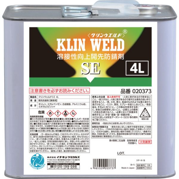 【メーカー在庫あり】 (株)イチネンケミカルズ イチネンケミカルズ クリンウエルド SE 4L 020373 HD店 14,259円