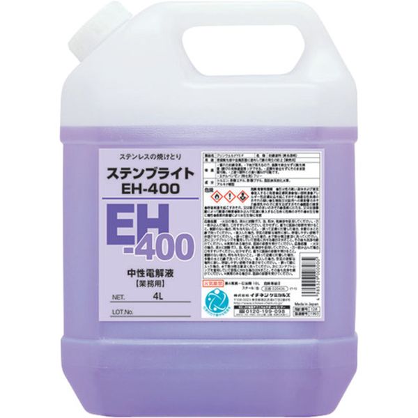 【メーカー在庫あり】 (株)イチネンケミカルズ イチネンケミカルズ ステンブライト EH-400 4L 026133 HD店｜ヒロチー商事 ハーレー 店