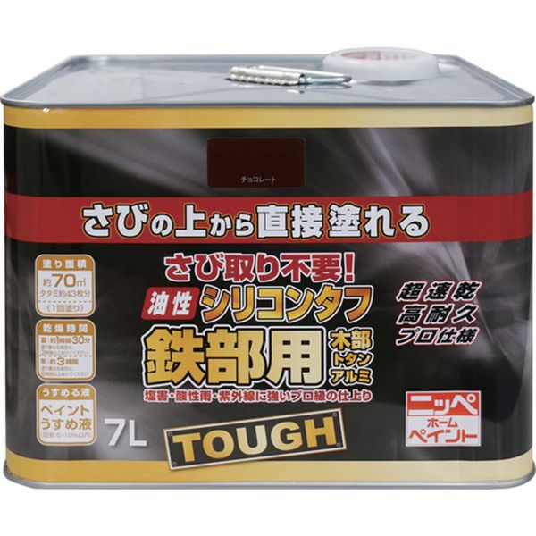【メーカー在庫あり】 ニッペホームプロダクツ(株) ニッぺ 油性シリコンタフ 7L チョコレート HYS106-7 4976124218453 HD店
