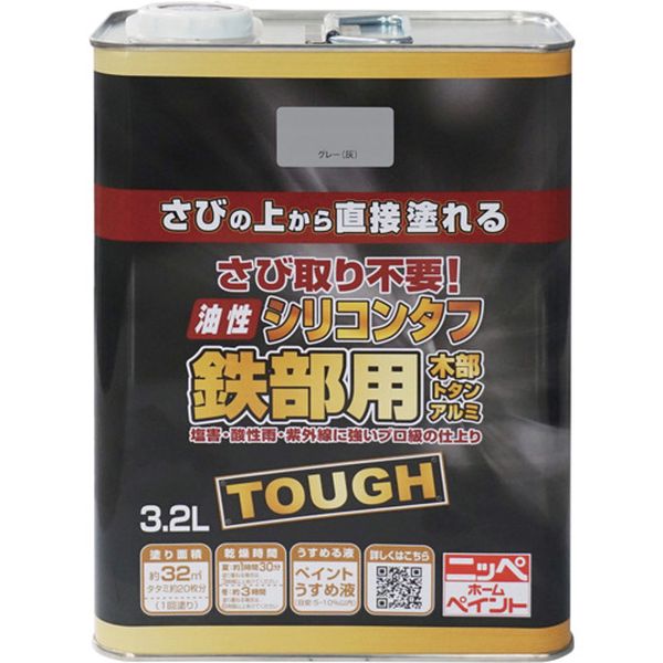 【メーカー在庫あり】 油性シリコンタフ 3.2L グレー HYS112-3.2 4976124219047 HD店｜ヒロチー商事 ハーレー 店