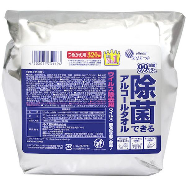 【メーカー在庫あり】 ウェットティッシュ 除菌できるアルコールタオル ウイルス除去用 大容量 つめかえ用 320枚 21000969 HD店