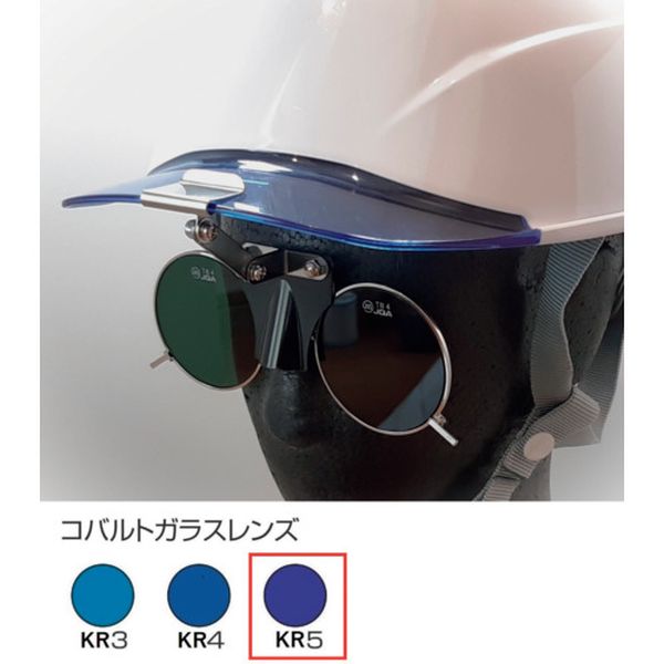 【メーカー在庫あり】 383BLKR5 BOJIN ひさし有りヘルメット取付遮光めがね KR5 383BL HD店