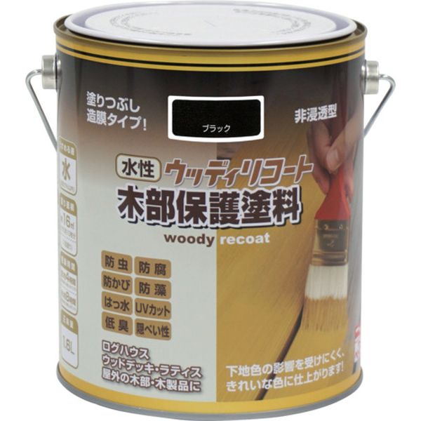 【メーカー在庫あり】 水性ウッディリコート 1.6L ブラック 300N007-1.6 4976124549069 HD店