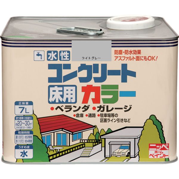 【メーカー在庫あり】 水性コンクリートカラー 7L ライトグレ- HPT202-7 4976124090226 HD店