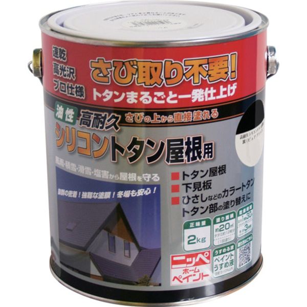 【メーカー在庫あり】 高耐久シリコントタン屋根用 2kg ピュアブラック HYS009-2 4976124203954 HD店