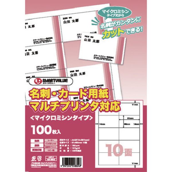 【メーカー在庫あり】 A057J5 プラス(株) JTX 832100)名刺カード用紙 500枚 A057J-5 A057J-5 HD店 9,084円