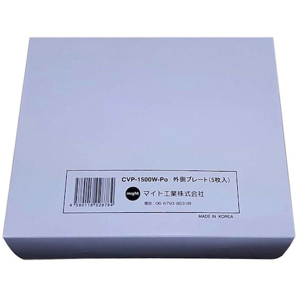 【メーカー在庫あり】 CVP1500WPO マイト工業(株) マイト カバープレートセット (前)5枚 INFO-1500W用 CVP-1500W-PO HD店
