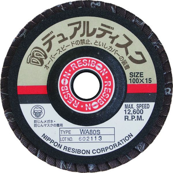 【メーカー在庫あり】 DD100WA240 日本レヂボン(株) レヂボン デュアルディスクDD 100×15 WA240S 5枚入り DD100-WA240 HD店