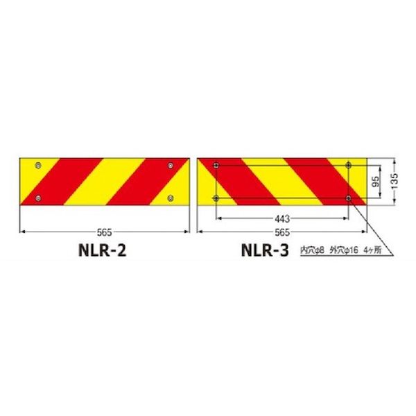 【メーカー在庫あり】 NLR2AZSN (株)小糸製作所 小糸 大型後部反射器 ゼブラ型 リベット式 2分割型 1台 NLR-2AZSN HD店