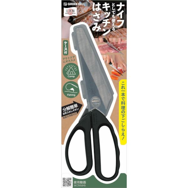 【メーカー在庫あり】 SJK220 (株)グリーンベル GREENBELL ステンレス製ナイフ＆キッチンはさみ SJ-K220 HD店