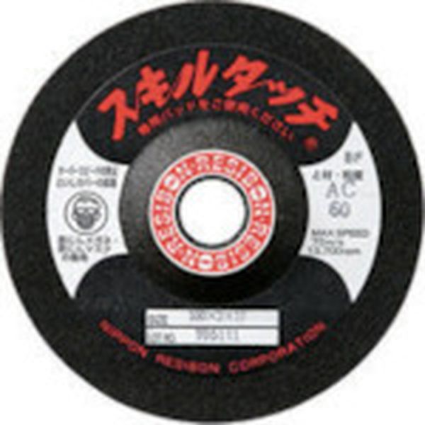 【メーカー在庫あり】 SKL1003GC36 日本レヂボン(株) レヂボン スキルタッチS 100&times;3&times;15 GC36 20枚入り SKL1003-GC36 HD店｜ヒロチー商事 ハーレー 店