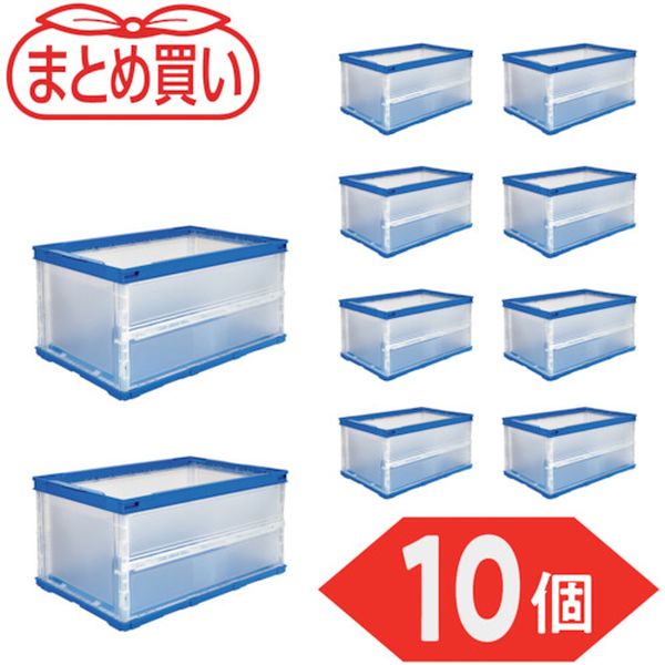 【製造会社店卸し資産あり】 TRO40BHTM10P  【まとめ買い】オリコン 薄型折りたたみ容れもの 40L 半澄み切った 10個 TR-O40B-HTM-10P 固定ディスク店