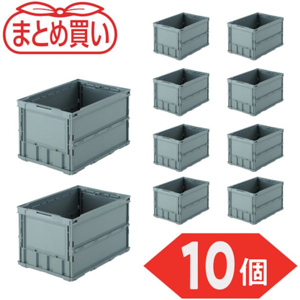 【メーカー在庫あり】 TRO50BGY10P 【まとめ買い】オリコン 薄型折りたたみコンテナ 50L グレー 10個 TR-O50B-GY-10P HD店