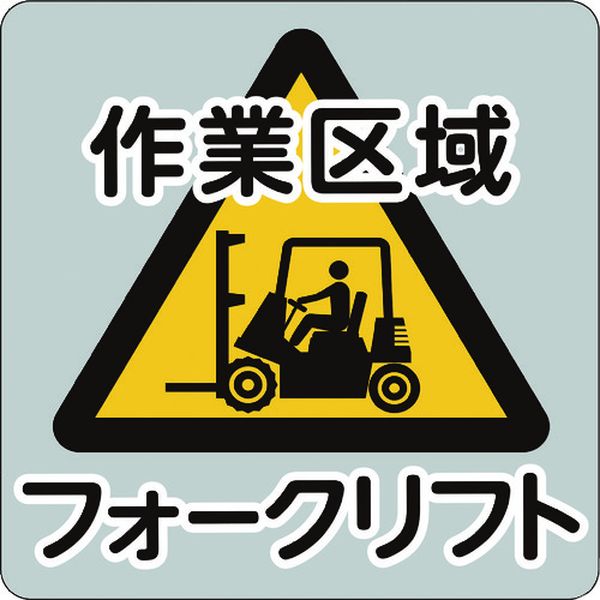 【メーカー在庫あり】 IJPFCPG3TRS024 コマーシャル・パーキング・グラフィックス3 1000x1000mm 作業区域フォークリフト IJ/PF CPG3-TRS024 JP店｜ヒロチー商事 ハーレー 店