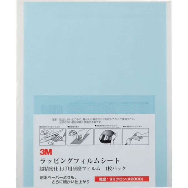 【メーカー在庫あり】 A39SHT スリーエム 3M ラッピングフィルムシート #2000 水色 216X280mm 50枚入り A 3-9 SHT HD店|ヒロチー商事 ハーレー 店