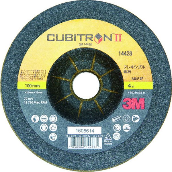 【メーカー在庫あり】 スリーエム 3M キュービトロン2 フレキシブル砥石 ＃80 20枚入り PN14428 HD店