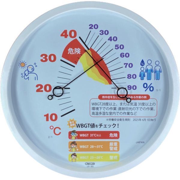 【メーカー在庫あり】 CR360W (株)クレセル クレセル WBGT目安付き 熱中症対策 アナログ温湿度計 CR-360W HD店