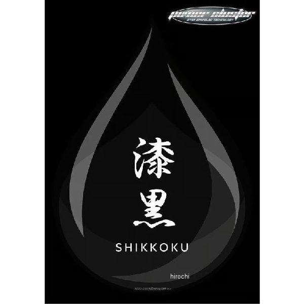 スピンオフ SPINOFF BiLENZA漆黒 エンジンオイル 10W50 20Lペール缶 SPINOFF-0035 JP店