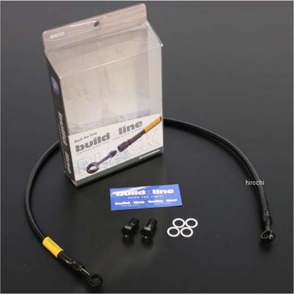 グッドリッジ ビルドアライン リア ブレーキホースキット 88年-99年 XLR250 ステンレス/黒 20719061 JP店