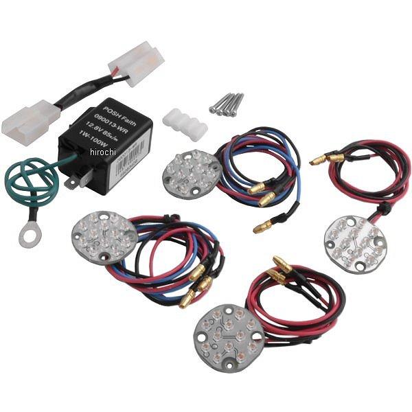 ポッシュ POSH LED コンバージョンキット ポジション対応 71/砲弾タイプ 095491-CO JP店