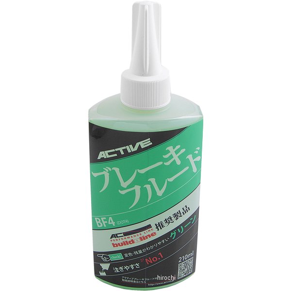 アクティブ ACTIVE ブレーキフルード BF4 DOT4 210ml 緑 20030005 JP店 激安/新作