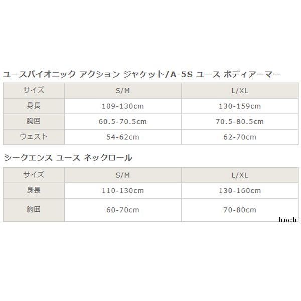 アルパインスターズ ジャケット バイオニック アクション ユース用 黒 赤 S Mサイズ 13 S M Jp店 Linumconsult Co Uk