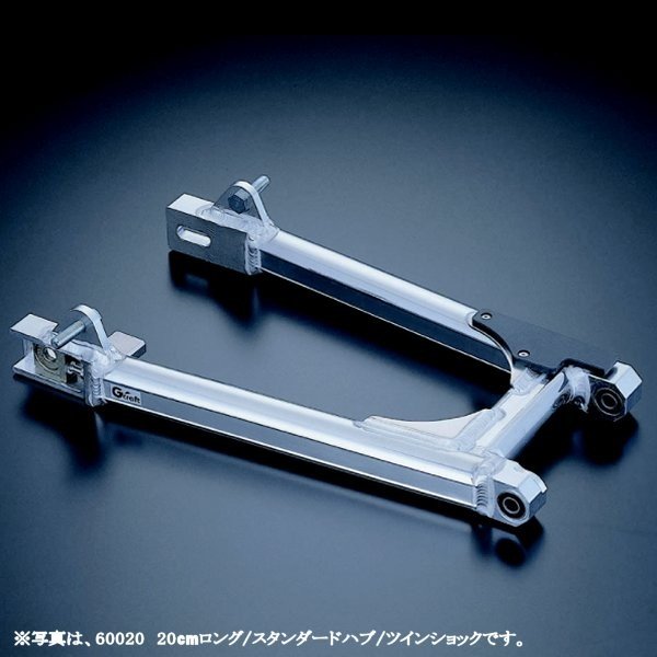 Gクラフト モンキーRホイール用 スイングアーム ツインショック 16cmロング 90089 JP店｜株式会社ヒロチー商事 店