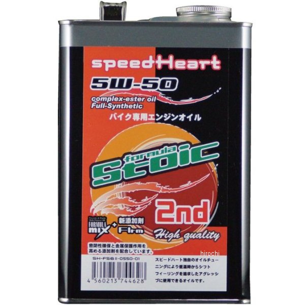 スピードハート speedHeart 4ST エンジンオイル フォーミュラストイック セカンド 5W-50 4L SH-SFB2-0550-04 JP店|株式会社ヒロチー商事 店