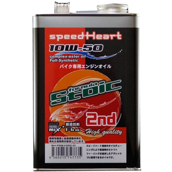 スピードハート speedHeart 4ST エンジンオイル フォーミュラストイック セカンド 10W-50 4L SH-SFB2-1050-04 JP店｜株式会社ヒロチー商事 店