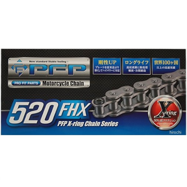 ピーエフピー PFP チェーン 525FHX-110L シールタイプ　スチール 4562338996814 JP店