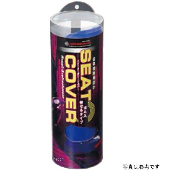 GR80HC20P10 キジマ アルバ グロンドマン シートカバー 被せるタイプ ズーマー 白カバー 黒パイピング ZGM-GR80HC20P10 JP店 4,555円