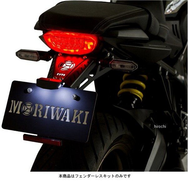 メーカー在庫あり モリワキ フェンダーレスキット 19年 Cbr650r Cb650r 1r7 00 Jp店 Islandfavours Com