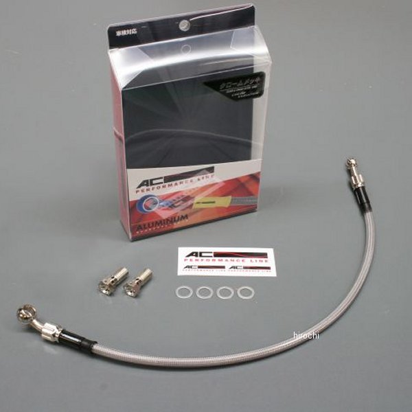ACパフォーマンスライン AC-PERFORMANCELINE リアブレーキホース 15年-16年 ニンジャ250SL アルミ メッキ/スモーク 32175171S JP店
