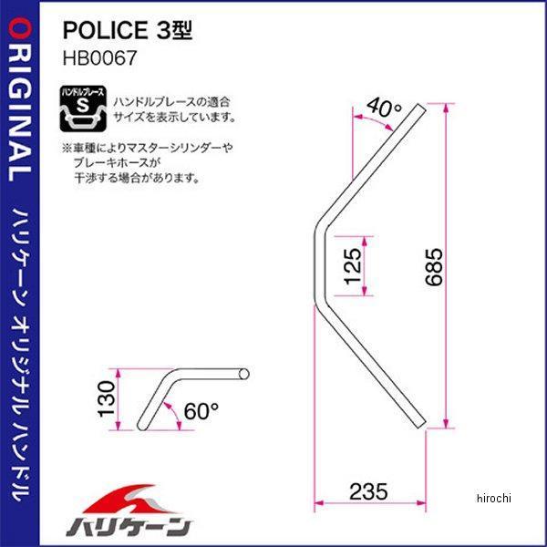 新モデル ハリケーン(HURRICANE) ハンドルセット (POLICE) ポリス3型 ブラック ホーネット250 H015-067B  希少|車、バイク、自転車,バイク - teachme.ust.md