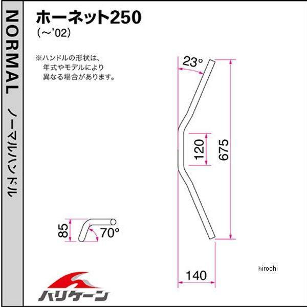 新モデル ハリケーン(HURRICANE) ハンドルセット (POLICE) ポリス3型 ブラック ホーネット250 H015-067B  希少|車、バイク、自転車,バイク - teachme.ust.md