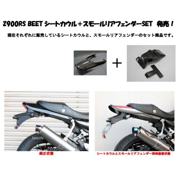 8317-KE3-01 ビート BEET タンデムブラケットASSY(L) Z900RS SP店