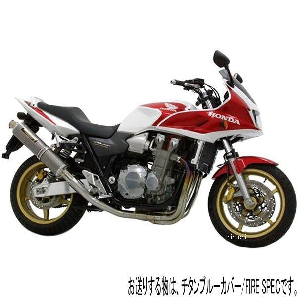 ヨシムラ 機械曲チタンサイクロン Fire Spec フルエキゾースト 03年 07年 Cb1300sf Cb1300sb Ttb 110 418f80b Jp店 Tnfarmersmarkets Org