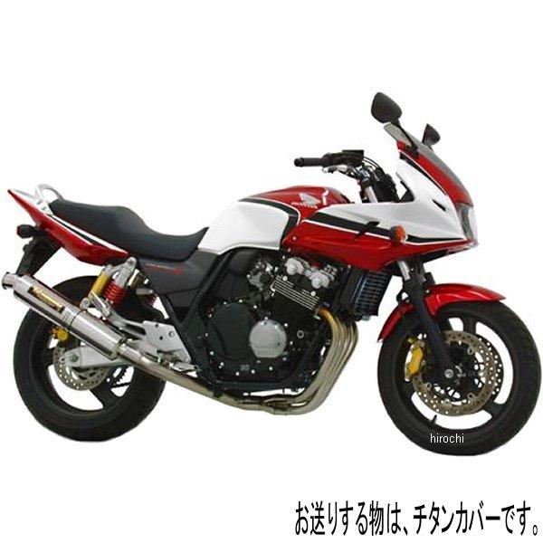 ヨシムラ 機械曲チタンサイクロン フルエキゾースト 99年-06年 CB400SF HYPER VTEC、SPEC2、SPEC3、CB400SB (TT) 110-452-8281 JP店