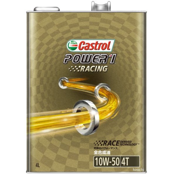 カストロール Castrol パワーワンレーシング 10W-50 4リットル 4985330113858 JP店 古典